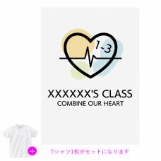 カラフルな心音ハートがSNS映えするクラTをオリジナルでプリント　クラスTシャツのテンプレート　オリジナルクラスTシャツキット（A3）の無料デザインテンプレート