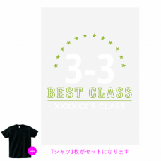 星アーチのおしゃれなクラスロゴがSNS映えするクラTをオリジナルでプリント　クラスTシャツのテンプレート　オリジナルクラスTシャツキット（A3）の無料デザインテンプレート