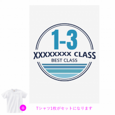 爽やかなブルーのグラデーションロゴがSNS映えするクラTをオリジナルでプリント　クラスTシャツのテンプレート　オリジナルクラスTシャツキット（A3）の無料デザインテンプレート