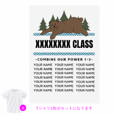 クマのイラストがおしゃれなSNS映えするクラTをオリジナルでプリント　クラスTシャツのテンプレート　オリジナルクラスTシャツキット（A3）の無料デザインテンプレート