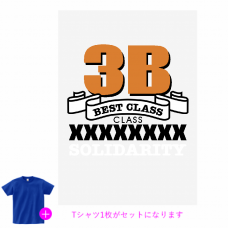 かっこいいクラスロゴが人気のクラTをオリジナルでプリント　クラスTシャツのテンプレート　オリジナルクラスTシャツキット（A3）の無料デザインテンプレート