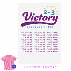 victoryのロゴが入ったデザインのクラTをオリジナルでプリント　クラスTシャツのテンプレート　オリジナルクラスTシャツキット（A3）の無料デザインテンプレート