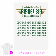 カジュアルなデザインのクラスロゴのクラTをオリジナルでプリント　クラスTシャツのテンプレート　オリジナルクラスTシャツキット（A3）の無料デザインテンプレート