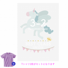 かわいいユニコーンのデザインのクラTをオリジナルでプリント　クラスTシャツのテンプレート　オリジナルクラスTシャツキット（A3）の無料デザインテンプレート