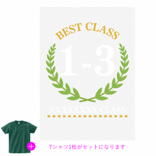 クラス名と月桂樹のデザインが映えるクラTをオリジナルでプリント　クラスTシャツのテンプレート　オリジナルクラスTシャツキット（A3）の無料デザインテンプレート