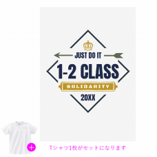 ダイヤ型のクラスロゴがかっこいいクラTをオリジナルでプリント　クラスTシャツのテンプレート　オリジナルクラスTシャツキット（A3）の無料デザインテンプレート