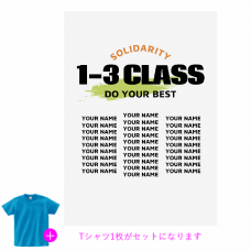 ペイントのデザインがおしゃれなクラTをオリジナルでプリント　クラスTシャツのテンプレート　オリジナルクラスTシャツキット（A3）の無料デザインテンプレート