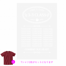 アンティーク調のデザインが映えるクラTをオリジナルでプリント　クラスTシャツのテンプレート　オリジナルクラスTシャツキット（A3）の無料デザインテンプレート