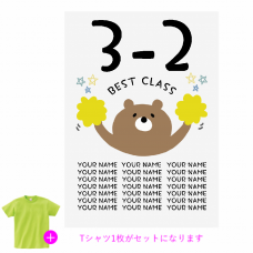 ポンポンのくまさんがかわいいクラTをオリジナルでプリント　クラスTシャツのテンプレート