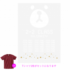 クマのシルエットがかわいいクラTをオリジナルでプリント　クラスTシャツのテンプレート