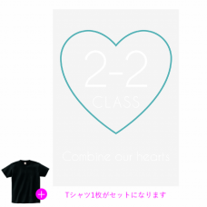 シンプルなハートのクラスロゴがおしゃれなクラTをオリジナルでプリント　クラスTシャツのテンプレート