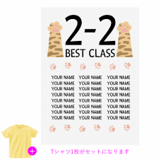 トラ猫の手がかわいいクラTをオリジナルでプリント　クラスTシャツのテンプレート