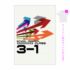 カラフルな矢印で気分が上がるSNS映えするクラTをオリジナルでプリント　クラスTシャツのテンプレート　オリジナルクラスTシャツキット（A4）の無料デザインテンプレート