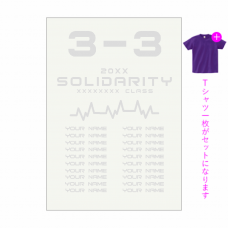 サウンドウェーブのデザインがかっこいいクラTをオリジナルでプリント　クラスTシャツのテンプレート　オリジナルクラスTシャツキット（A4）の無料デザインテンプレート