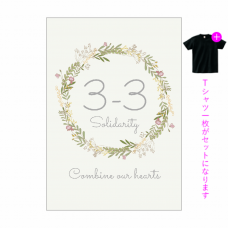 ボタニカルなクラスロゴがおしゃれなクラTをオリジナルでプリント　クラスTシャツのテンプレート　オリジナルクラスTシャツキット（A4）の無料デザインテンプレート