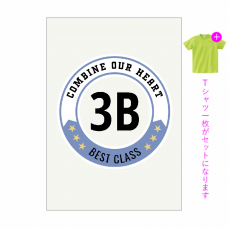 カジュアルな円形ロゴがおしゃれなクラTをオリジナルでプリント　クラスTシャツのテンプレート　オリジナルクラスTシャツキット（A4）の無料デザインテンプレート