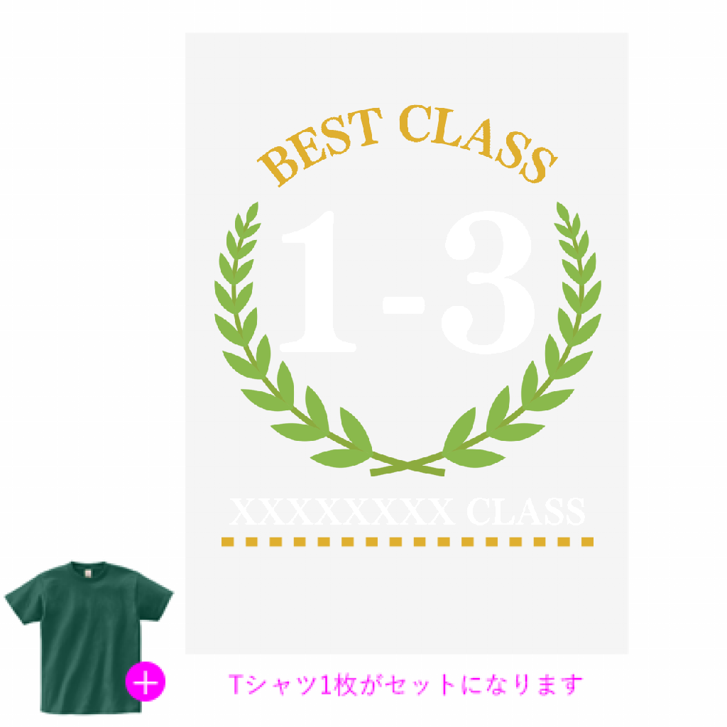 クラスtシャツ 作成 1枚 オファー