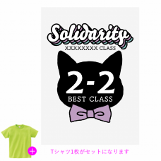 猫のデザインがかわいいクラスロゴが人気のクラTをオリジナルでプリント　クラスTシャツのテンプレート　オリジナルクラスTシャツキット（A3）の無料デザインテンプレート