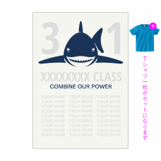 サメのイラストがカッコイイSNS映えするクラTをオリジナルでプリント　クラスTシャツのテンプレート　オリジナルクラスTシャツキット（A4）の無料デザインテンプレート