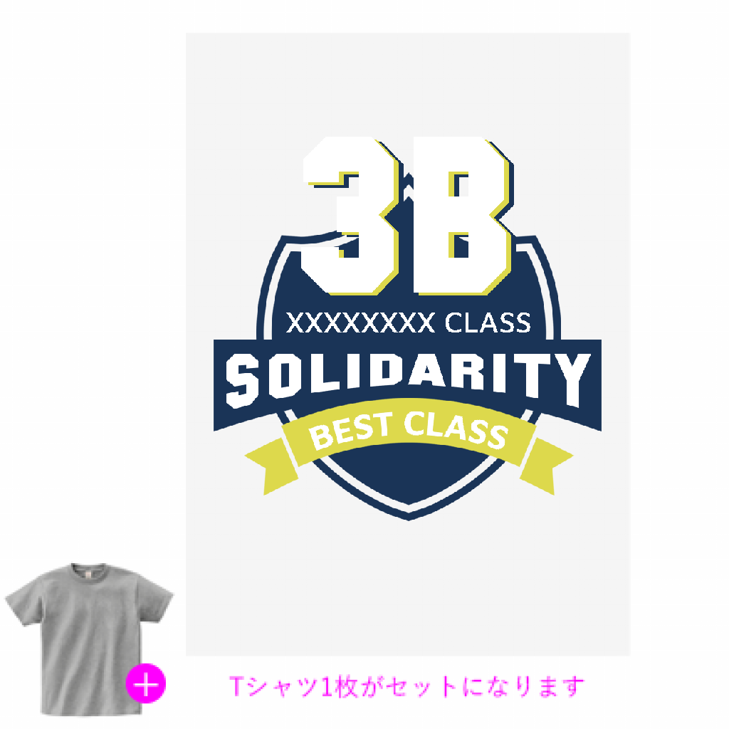 オリジナルクラスTシャツキット（A3） エンブレム風クラスロゴが