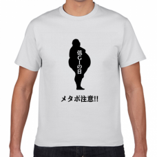 低GIの日11／1のTシャツをオリジナルでプリント　今日は何の日テンプレート　短納期Tシャツの無料デザインテンプレート