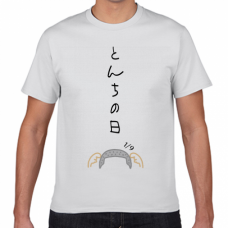 とんちの日1／9のTシャツをオリジナルでプリント 今日は何の日テンプレート　短納期Tシャツの無料デザインテンプレート