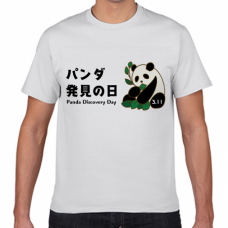 パンダ発見の日3／11のTシャツをオリジナルでプリント 今日は何の日テンプレート　短納期Tシャツの無料デザインテンプレート