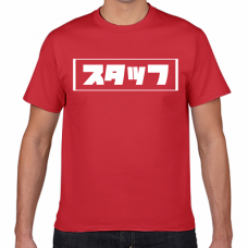 レトロ風カタカナのスタッフTシャツをオリジナルでプリント　スタッフTシャツのテンプレート　短納期Tシャツの無料デザインテンプレート