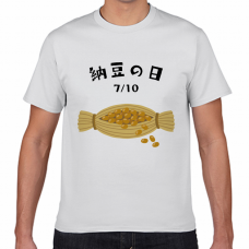 納豆の日7／10のTシャツをオリジナルでプリント 今日は何の日のテンプレート　短納期Tシャツの無料デザインテンプレート