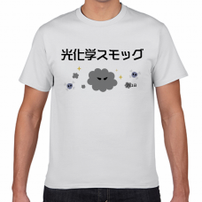 光化学スモッグ7／18の日のTシャツをオリジナルでプリント 今日は何の日のテンプレート　短納期Tシャツの無料デザインテンプレート