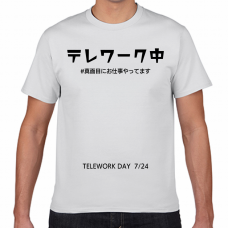 テレワーク・デイ7／24のTシャツをオリジナルでプリント 今日は何の日のテンプレート　短納期Tシャツの無料デザインテンプレート