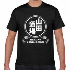 居酒屋風デザインの宴会Tシャツをオリジナルでプリント　宴会ネタのテンプレート　短納期Tシャツの無料デザインテンプレート