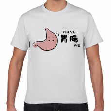 胃腸の日12／11のTシャツをオリジナルでプリント 今日は何の日テンプレート　短納期Tシャツの無料デザインテンプレート