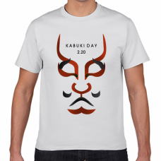 歌舞伎の日2／20のTシャツをオリジナルでプリント 今日は何の日テンプレート　短納期Tシャツの無料デザインテンプレート