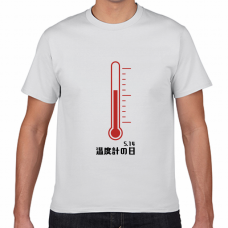 温度計の日5／14のTシャツをオリジナルでプリント 今日は何の日テンプレート　短納期Tシャツの無料デザインテンプレート
