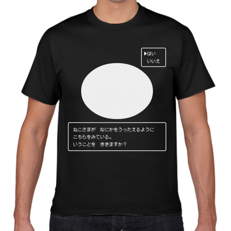 Gildan ジャパンフィットtシャツ 無料テンプレート 懐かしいゲーム風のメッセージ入れtシャツ作例詳細 オリジナルプリント