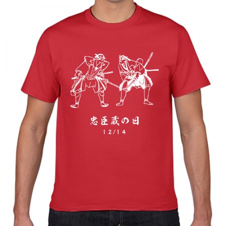 Gildan ジャパンフィットtシャツ 侍が戦うtシャツをオリジナルでプリント 忠臣蔵の日のテンプレート作例詳細 オリジナルプリント