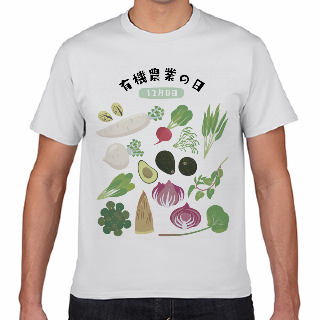 Gildan ジャパンフィットtシャツ 有機農業の日12 8のtシャツをオリジナルでプリント 今日は何の日テンプレート作例詳細 オリジナルプリント