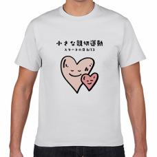小さな親切運動スタートの日6／13のTシャツをオリジナルでプリント 今日は何の日テンプレート　GILDAN ジャパンフィットTシャツの無料デザインテンプレート