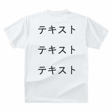 左胸 黒文字3行＋背中中央 黒文字3行 GLIMMER ドライTシャツ シンプル名入れテンプレート　GLIMMER ドライTシャツの無料デザインテンプレート