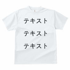 胸中央 黒文字3行 ＋ 背中中央 黒文字3行 GLIMMERドライTシャツ シンプル名入れテンプレート　GLIMMER ドライTシャツの無料デザインテンプレート