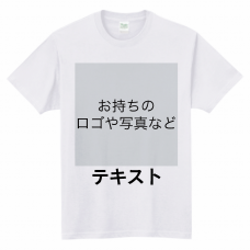 胸中央 ロゴ画像＆黒文字 ＋ 背中中央 ロゴ画像＆黒文字 Printstar スーパーライトTシャツ シンプル名入れテンプレート　Printstar スーパーライトTシャツの無料デザインテンプレート