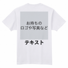 左胸 ロゴ画像＆黒文字 ＋ 背中中央 ロゴ画像＆黒文字 Printstar スーパーライトTシャツ シンプル名入れテンプレート　Printstar スーパーライトTシャツの無料デザインテンプレート