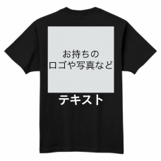 左胸 ロゴ画像＆白文字 ＋ 背中中央 ロゴ画像＆白文字 Printstar スーパーライトTシャツ シンプル名入れテンプレート　Printstar スーパーライトTシャツの無料デザインテンプレート