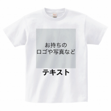 胸中央 ロゴ画像＆黒文字 ＋ 背中中央 ロゴ画像＆黒文字 Printstar ヘビーウェイトTシャツ シンプル名入れテンプレート　Printstar ヘビーウェイトTシャツの無料デザインテンプレート