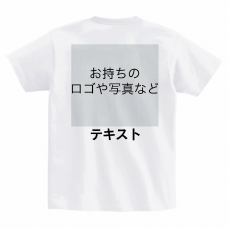 左胸 ロゴ画像＆黒文字 ＋ 背中中央 ロゴ画像＆黒文字 Printstar ヘビーウェイトTシャツ シンプル名入れテンプレート　Printstar ヘビーウェイトTシャツの無料デザインテンプレート