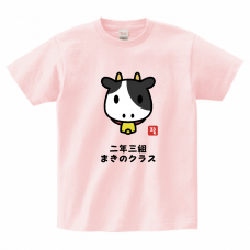 可愛い牛のイラストのクラスロゴTシャツをオリジナルでプリント クラスTシャツのテンプレート　Printstar ヘビーウェイトTシャツの無料デザインテンプレート