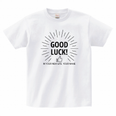 Good Luckロゴがおしゃれな転職祝いTシャツをオリジナルでプリント　転職祝いのテンプレート　Printstar ヘビーウェイトTシャツの無料デザインテンプレート