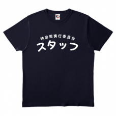 文化祭におススメ！ソフトなロゴのスタッフTシャツをオリジナルでプリント　スタッフTシャツのテンプレート　TRUSS ヘビーウェイトTシャツの無料デザインテンプレート