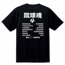 スローガンを入れられるチームTシャツをシルクスクリーンでオリジナルでプリント　サッカーのテンプレート　United Athle 4.7oz ドライシルキータッチTシャツの無料デザインテンプレート
